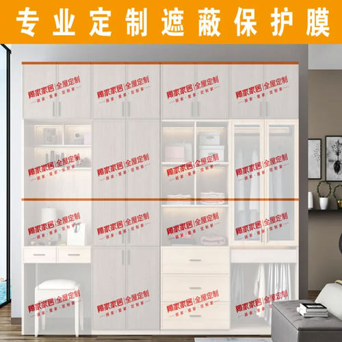 油漆遮蔽保护膜美纹纸和纸喷漆装修喷涂家具硅藻泥汽车遮蔽膜定制