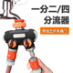 水龙头分流器一分二水阀三通分水器一分四洗衣机转换接头龙头配件