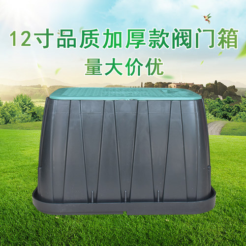 取水阀保护门箱12寸阀门箱成品阀门井 电磁阀箱绿化地埋箱 VB1419