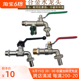 全铜洗衣机室外防冻户外水嘴一进二出水管单冷双头W阳台水龙头螺