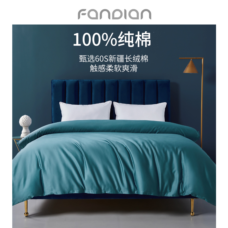 60支长绒棉被套单件纯棉