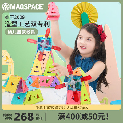 MAGSPACE磁力片积木儿童益智玩具