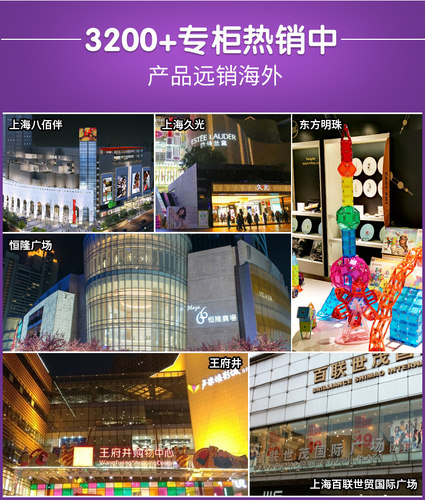 东方明珠定制套装188片
