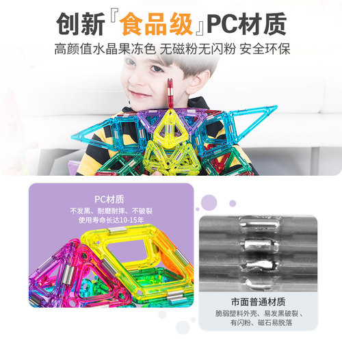 儿童磁力片MAGSPACE益智玩具