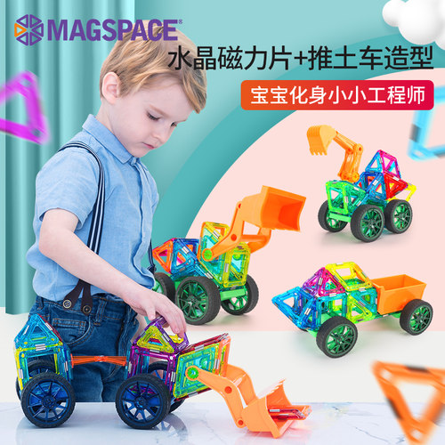 magspace摩可立女孩磁性儿童益智