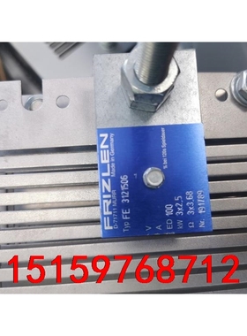 ABB变频器制动电阻，FRIZLEN品牌，FE3121506议价
