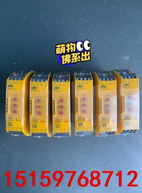 PILZ皮尔兹安全继电器PNOZ S5 750135 48-议价