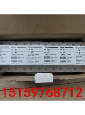 朗能LONON LNGQ-50A 230V 50A 1P+N议价
