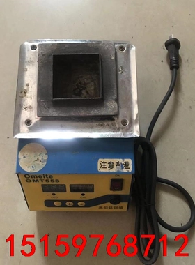 无铅钛锡炉OMT558，加温0-600度，升温快，正常使用，议价