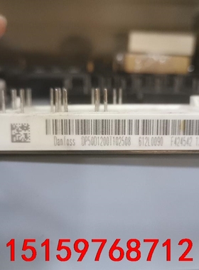 丹佛斯变频器模块DP50D1200T102508   DP5议价