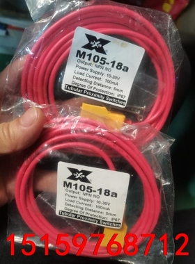 原装全新正品台湾达讯DAXUN方型接近开关M105-18A，议价