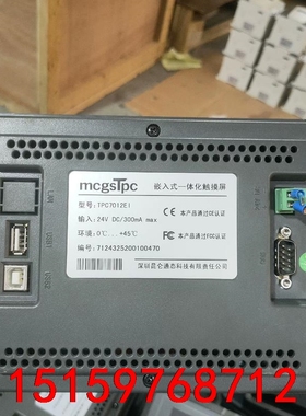 昆仑通态触摸屏 TP7012EI议价