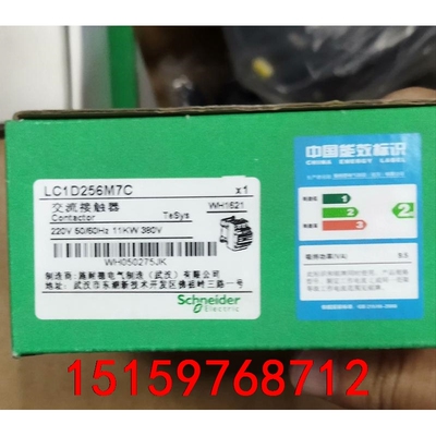 施耐德交流接触器LC1D256M7C议价