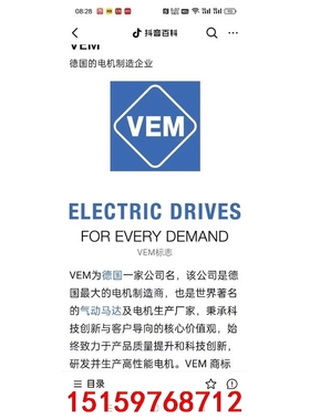 新到一台德国原装进口 VEM.电机，视频有详细介绍，自重大约议价