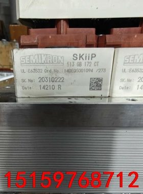 SKiiP513GB172CT，拆机漂亮议价