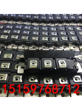 SCE150FA160伺服器模块质量包好，现货量大价优有需要议价