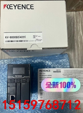 KV-8000SO KV-8000  议价 新到货 有需要联议价