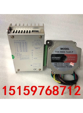 86步进电机套装，86步进电机，DB2608MH驱动+Y09议价