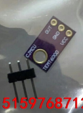 TEMT6000 环境光传感器 模拟光照强度模块 可见光传感议价
