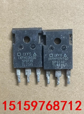 IXFH10N100原字进口拆机，10A1000V场效应MO议价