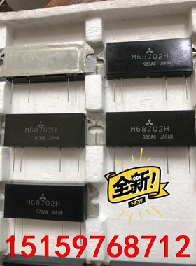 M68702L M68702H RA55H4047M RA5议价