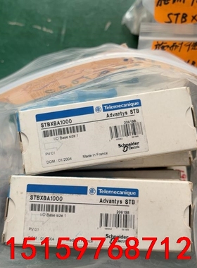 全新原装 施耐的 STBXBA1000 有25个议价