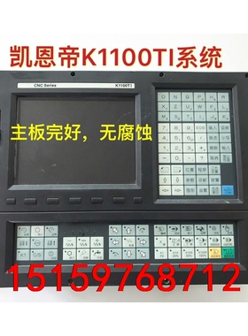 凯恩帝K1100TI数控系统代替KND系统K1000TI/K议价