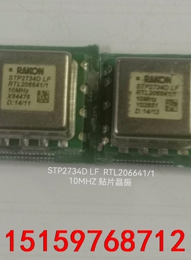 RAMON STP2734D RTL206641/1 10M议价