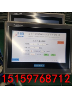 汇川触摸屏，IT6070E实图拍摄，功能正常，248一个，有议价
