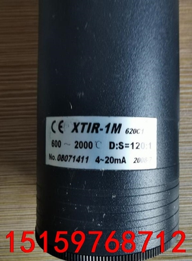 温度温度传感器中科院三博红外侧仪XTIR-1M 620c1，议价
