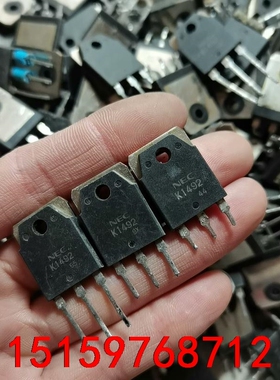 K1492 2Sk1492 原装进口拆机 35A 250V议价