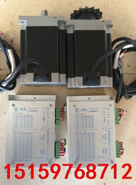 两套振合86步进，驱动ZH860MH 电机ZH86HB118议价