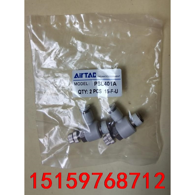 AirTAC/亚德客节流阀PSL401A，保全新原装正品。议价