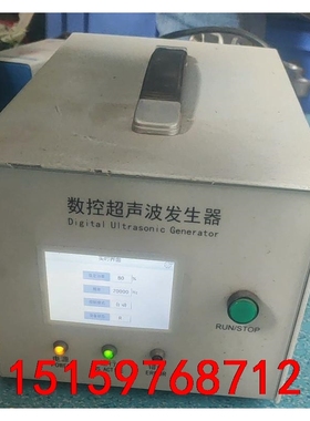 汇专数控超声波发生器UW20-1A-JX-01819，功能正议价