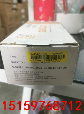 SAP4880D，无锡固特，固态继电器，一盒10个全新没开封议价
