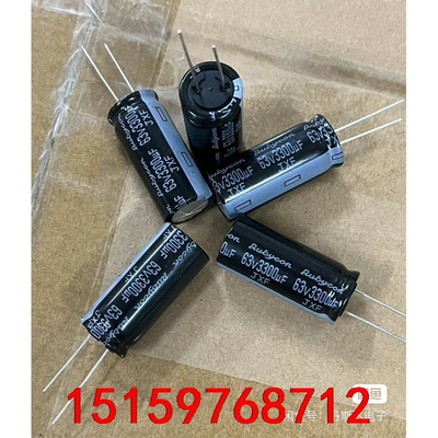 10只 63V3300UF 18X40 红宝石 JXF系列议价