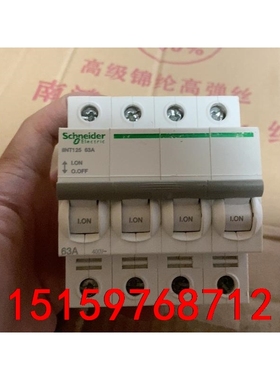 施耐德ilNT125  4p 32A/40A/63A 隔离开议价