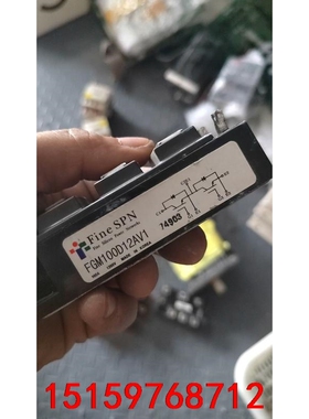 fgm100d12Av1 原装拆机模块只有一个，直接拍包邮！议价