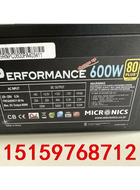 PERFORMANCE 600W 金牌80PLUS电源 包测议价