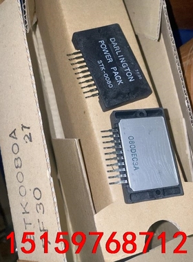 STK-0080 STK4040V全新进口、数量不多了、一个议价