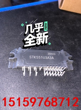 STK551U3A3A STK551-391A FSBF10议价
