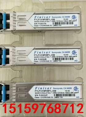 Finisar光模块1.25g-1310nm-10km千兆单议价