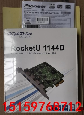 RocketU 1144D扩展卡，全新原装正品，议价