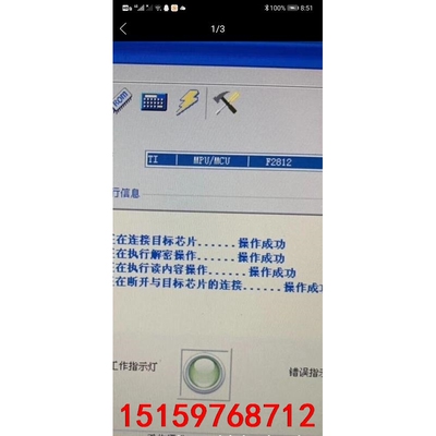 三一2812编程器 pfd2000。tds510  三一28议价