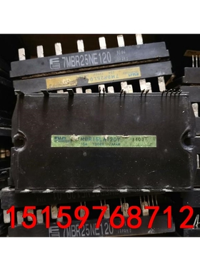 7MBR25NE120，7MBR25F120，7MBR15N议价