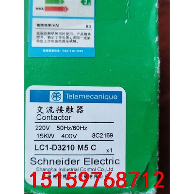 施耐德交流接触器LC1-D3210 M5 C,图片是实物，全议价