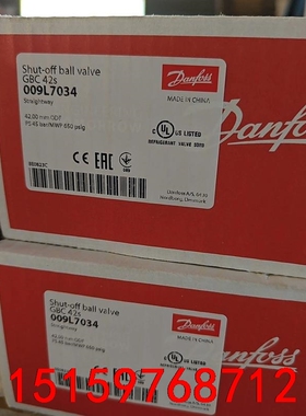 丹佛斯开关球阀gbc42s  009L7034，全新，单价。议价