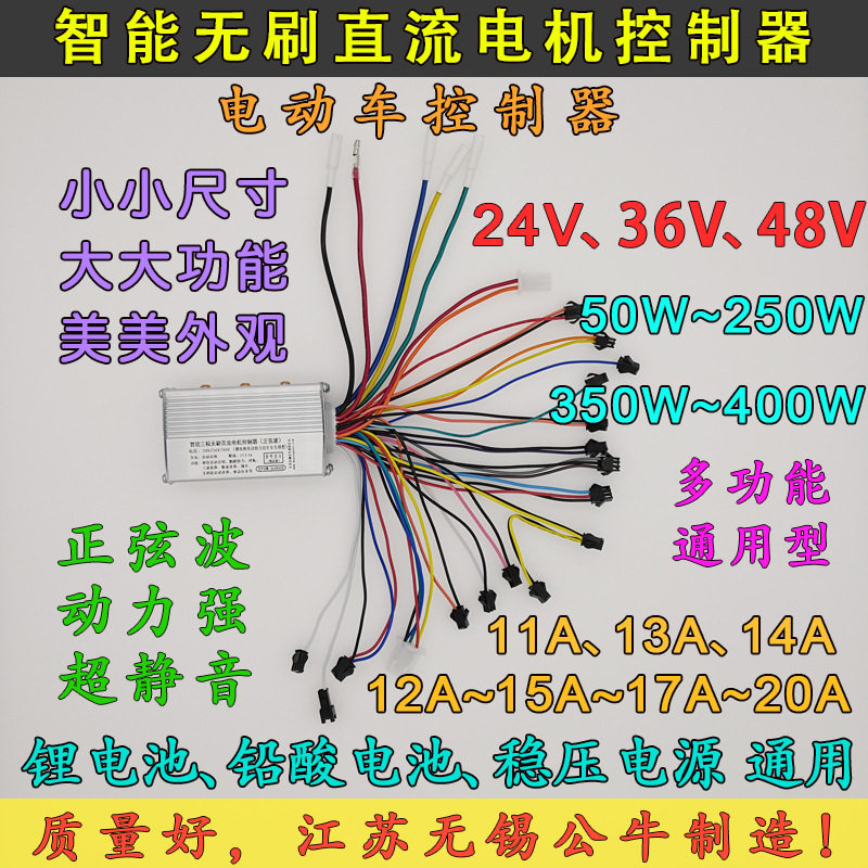 24V36V48V250350W代驾滑板车助力电动自行车无刷电机正弦波控制器|ruв категории электромобиль/аксессуары/транспортных средств, электромобиль нулевой/аксессуары, электрический контроллер - от Buy2taobao.com для оказания профессиональной услуги покупки агента Taobao