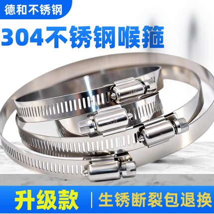 304不锈钢喉箍紧固圈抱箍强力加宽加厚卡箍固定卡扣收紧箍卡子
