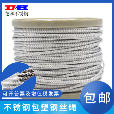 304不锈钢包塑钢丝绳猕猴桃绳子